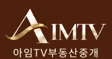 아임TV부동산중개 로고